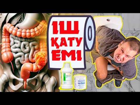 Видео: Іш қатуды емдеу жолдары. Іш қатса не істеу керек? Іш қатуға арналған дәрі. БЕКЗАТ дәрігерден кеңес