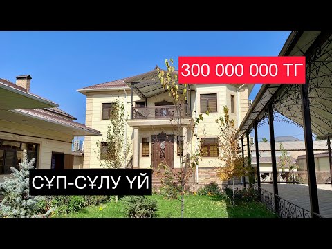 Видео: Мкр Қайтпас 1. 7 бөлмелі үй сатылады. 8775-608-0202 👉 @baspana_shanyrak 👈 Шымкент. БАСПАНА KZT