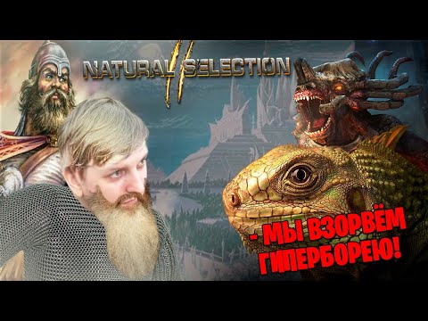 Видео: Natural Selection 2 *МАТЧ РУСОВ ПРОТИВ ЯЩЕРОВ* (Стрим от 02.06.2023)