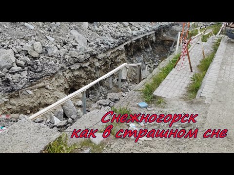 Видео: Снежногорск как в страшном сне