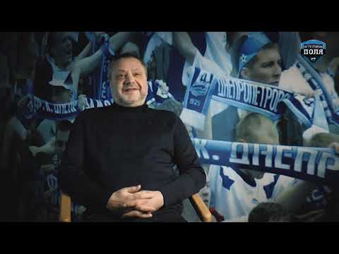 Видео: "Легенды великого клуба" фильм 10 - Алексей Чередник (часть 1)