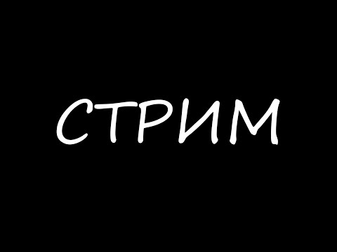 Видео: СТРИМ / HOLLOW KNIGHT: SILKSONG / ПРОХОДИМ НОВЫЙ HOLLOW KNIGHT