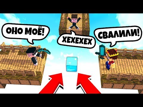 Видео: ДОСТРОЙ МОСТ ЧТОБЫ ВЫЖИТЬ! НОВАЯ ИГРА МАЙНКРАФТ