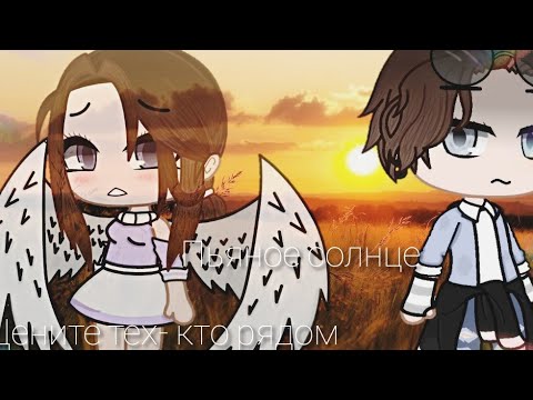 Видео: Клип "пьяное солнце"