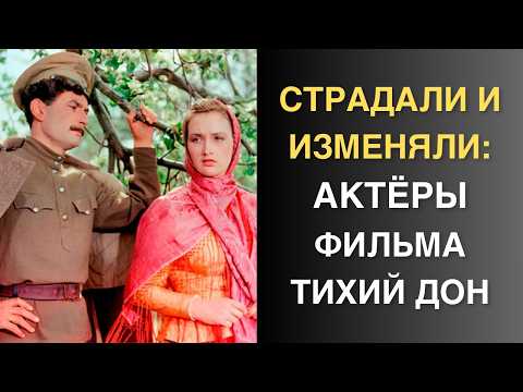 Видео: Актеры советского хита страдали, изменяли и пытались свести счеты с жизнью