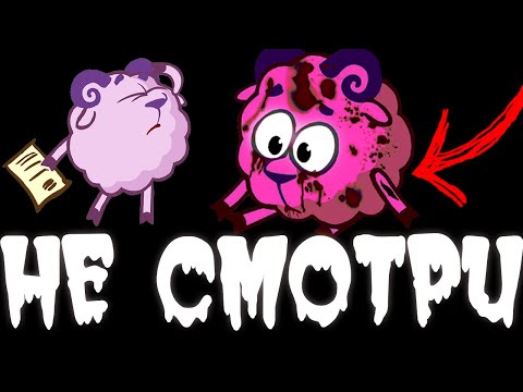 Видео: НИКОГДА НЕ СМОТРИ ЭТУ СЕРИЮ СМЕШАРИКИ | смешарики новая серия
