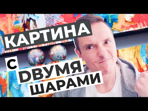 Видео: 📣Как историями поднять стоимость картины? Дмитрий Тинитилов для Spatium