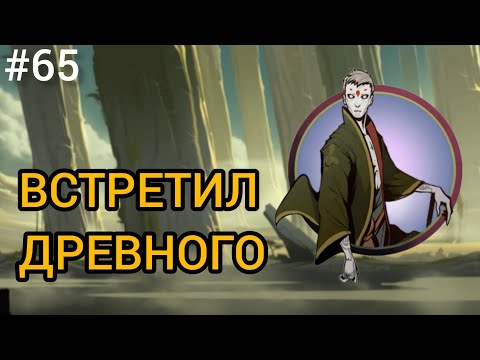 Видео: ВСТРЕТИЛ ДРЕВНОГО В ЛЕСУ 👑 Shadow Fight 2 (Шадоу файт 2) Прохождение 