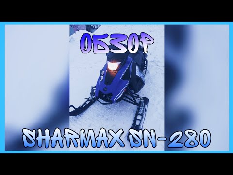 Видео: обзор на sharmax sn-280! плюсы и минусы.