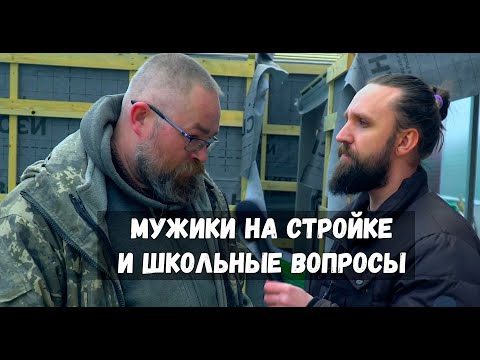 Видео: СУММА УГЛОВ ТРЕУГОЛЬНИКА? / СТРОИТЕЛИ ОТВЕЧАЮТ НА ШКОЛЬНЫЕ  ВОПРОСЫ ЗА БАБОСЫ