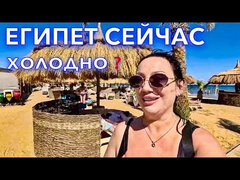 Видео: Египет 2024. Как ЗДЕСЬ СЕЙЧАС⁉️Ali Baba Palace 4*. МОРЕ и ПЛЯЖ Погода в феврале. Хургада сейчас