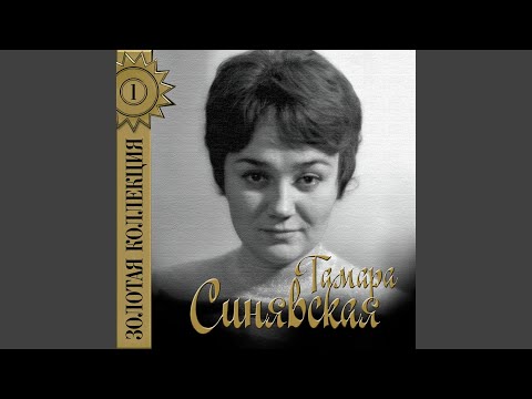 Видео: В молчаньи ночи тайной