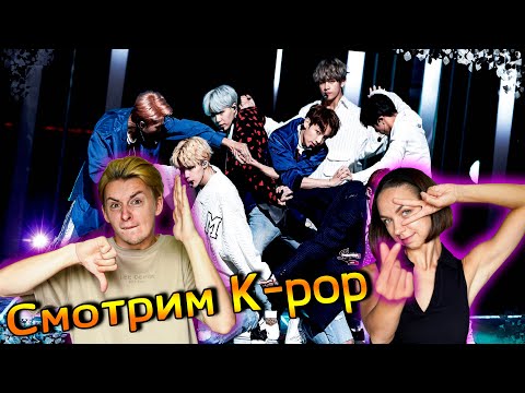 Видео: Балетные смотрят K-POP!   Олег хейтер/ Специфика k-pop танца/ Никакой личной жизни!