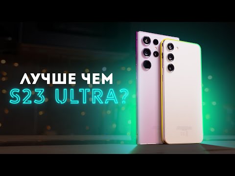 Видео: Два месяца с Samsung S23 Plus: прощай, Ultra?