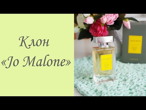 Видео: ВЫ ОБЯЗАНЫ ЭТО ПОПРОБОВАТЬ!/КЛОН "JO MALONE". БЮДЖЕТНАЯ ПАРФЮМЕРИЯ "JENNY GLOW"
