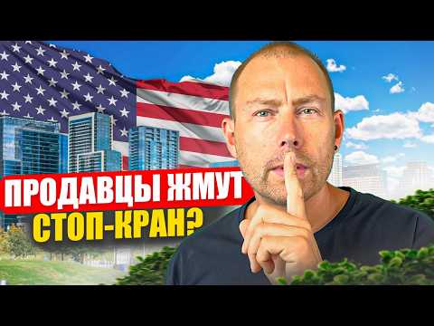 Видео: Кто прав: Zillow или Redfin? Рынок жилья США сегодня - покупать или продавать?