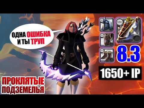 Видео: Albion online: АБСОЛЮТНО БЕСПОЛЕЗНОЕ ОРУЖИЕ