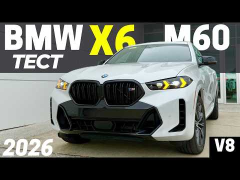 Видео: BMW X6 M60i вместо Cayenne и GLE AMG? Тест BMW X6 на V8!