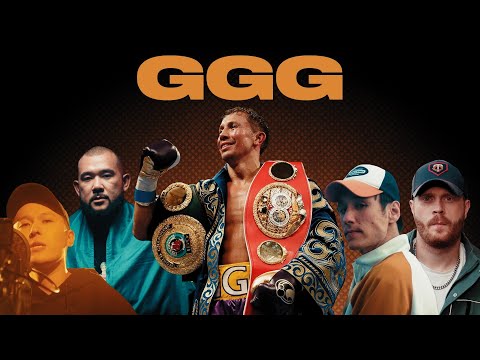 Видео: GGG - Abyken, Jaman T, Евгений Чебатков, ZAQ