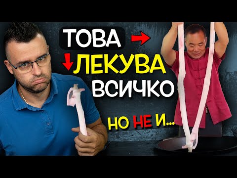 Видео: 12 АБСУРДНИ методи за ЛЕЧЕНИЕ през вековете, които уж РАБОТЕЛИ