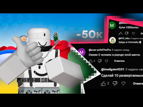 Видео: Задания от подписчиков 2! / Слил 50к жетонов