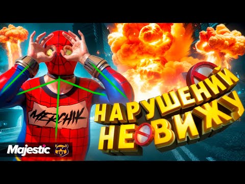 Видео: САМЫЙ СЛЕПОЙ АДМИНИСТРАТОР -  GTA 5 RP
