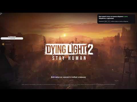 Видео: Самое страшное место на планете! Dying Light 2 Stay Human ФИНАЛ!