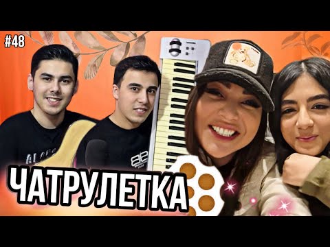 Видео: БАЧАИ ТОЧИК БО ДУХТАРИ ЭРОНИ ЧАТРУЛЕТКА 😍 |