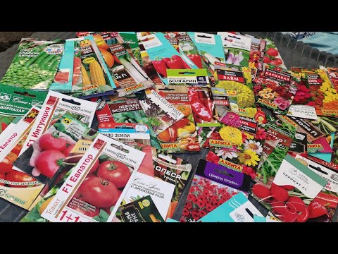 Видео: Семена на 2026 год все самое лучшее для урожайного огорода! 