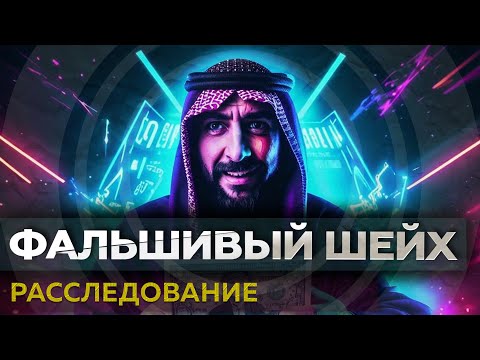 Видео: Похищение Бекхэмов и провокация боссов «Ньюкасл Юнайтед» / Мазер Махмуд