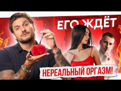 Видео: Как сделать МАССАЖ МОШОНКИ? Он это НЕ ЗАБУДЕТ!
