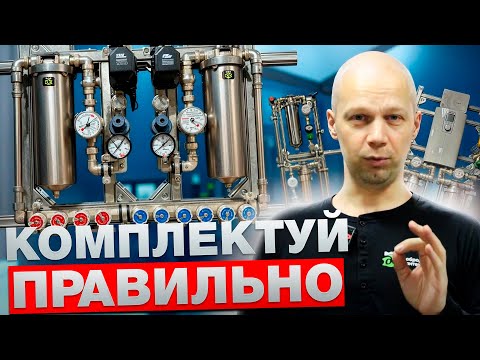 Видео: Собираем готовые узлы ввода  Из чего они состоят