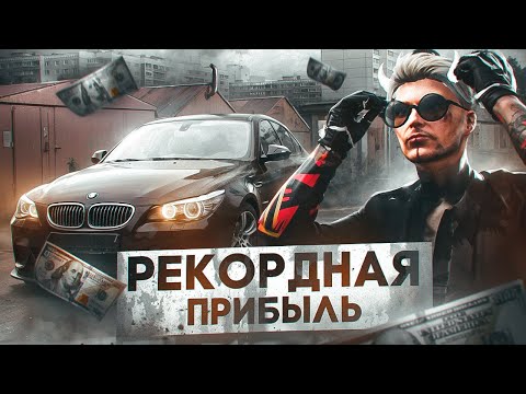 Видео: КОЛЛЕКЦИЯ BUGATTI #6 | НЕВЕРОЯТНАЯ ПРИБЫЛЬ ВСЕГО С ОДНОЙ СДЕЛКИ НА ГТА 5 РП | HAWICK