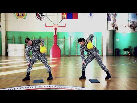 Видео: Цэргийн биеийн тамирын туухайтай хийх дасгал