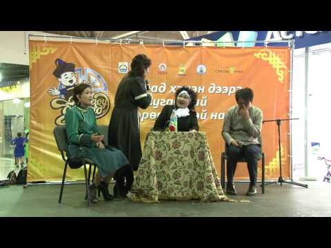 Видео: "Эжын эрхэ хγбγγн-2". Автор- Аюшеева Елена, Джидинский район, с.Цагатуй Цагатуйский СДК