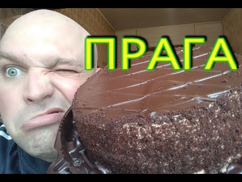 Видео: МУКБАНГ ТОРТ MIREL ПРАГА |  MUKBANG Prague cake