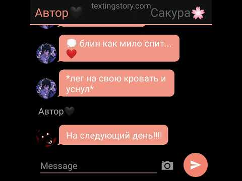 Видео: Переписка СасуНару 3 часть