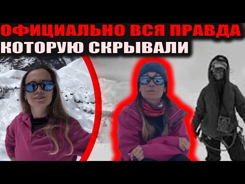 Видео: Новая деталь на пике Победы меняет всё! «Чёрный рюкзак у палатки Натальи: правда или тайна?»