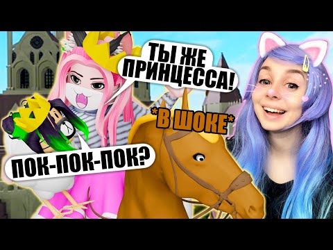 Видео: ПОБЕГ ИЗ ЗАМКА, НО МЫ ПРИНЦЕССЫ (или курицы) Roblox Escape The Castle Of Robloxia!
