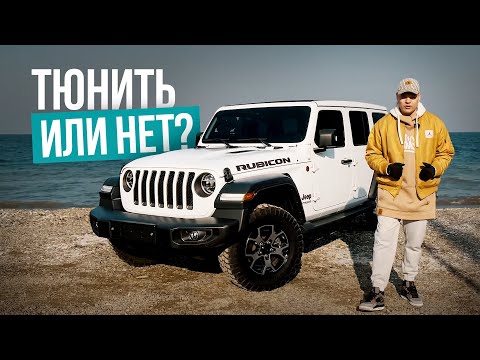 Видео: Jeep Wrangler разгон 0-100 😯 обзор тачки из Кореи❗️