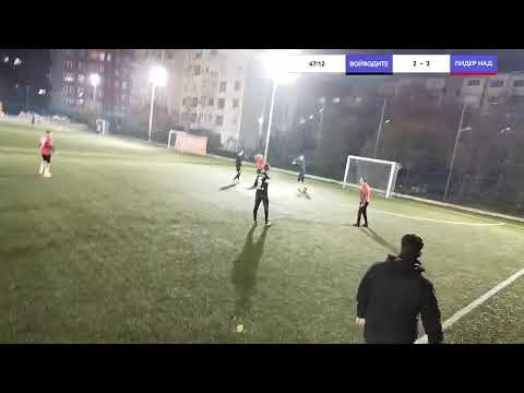 Видео: БАМФ ЗАПАД
ВОЙВОДИТЕ VS ЛИДЕР НАД