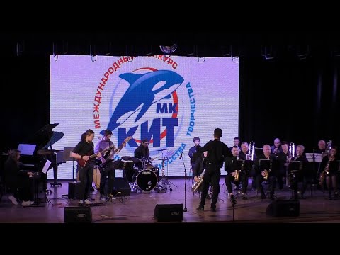 Видео: Big Band колледжа искусств - Absoludicrous (G. Goodwin)