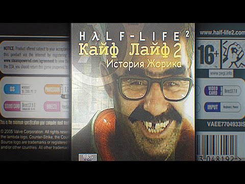 Видео: КАЙФ ЛАЙФ)