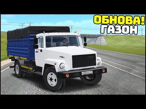 Видео: ОБНОВА! Новый ГАЗОН и ХЕЛЛОУИН! - CRMP Radmir