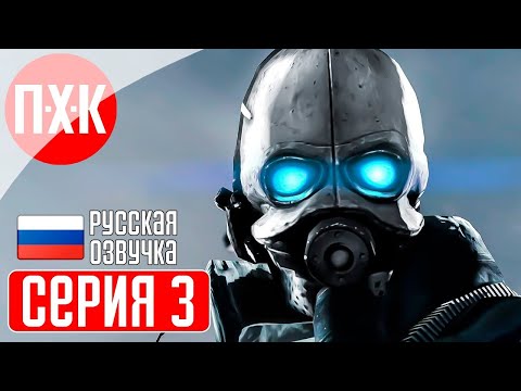 Видео: HALF-LIFE: ALYX Прохождение 3 ᐅ Хулиганка.