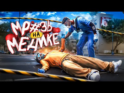Видео: НЕАДЕКВАТНЫЙ НОНРП МЕДИК ПРОТИВ ВСЕГО КРАЙМА СЕРВЕРА В GTA 5 RP / MAJESTIC RP