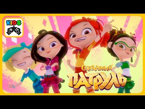 Видео: Сказочный патруль: Приключения ФИНАЛ * Победа над Мышиным визирем - Дело сделано * Прохождение игры