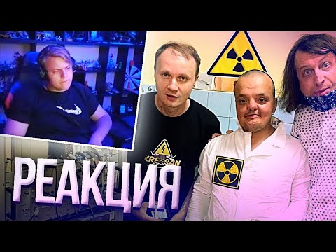 Видео: Пятёрка смотрит ✅Проверяюсь на радиацию после Чернобыля ☢☢☢ | Нарезка стрима ФУГА TV