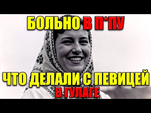 Видео: 🚨 ОТ СЛАВЫ К ЗОНЕ! Певица Русланова: 1000+ концертов на фронте, 5 лет в ГУЛАГе! 💣