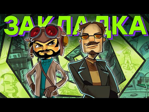 Видео: ЧТО они принимали?! Обзор Psychonauts 2